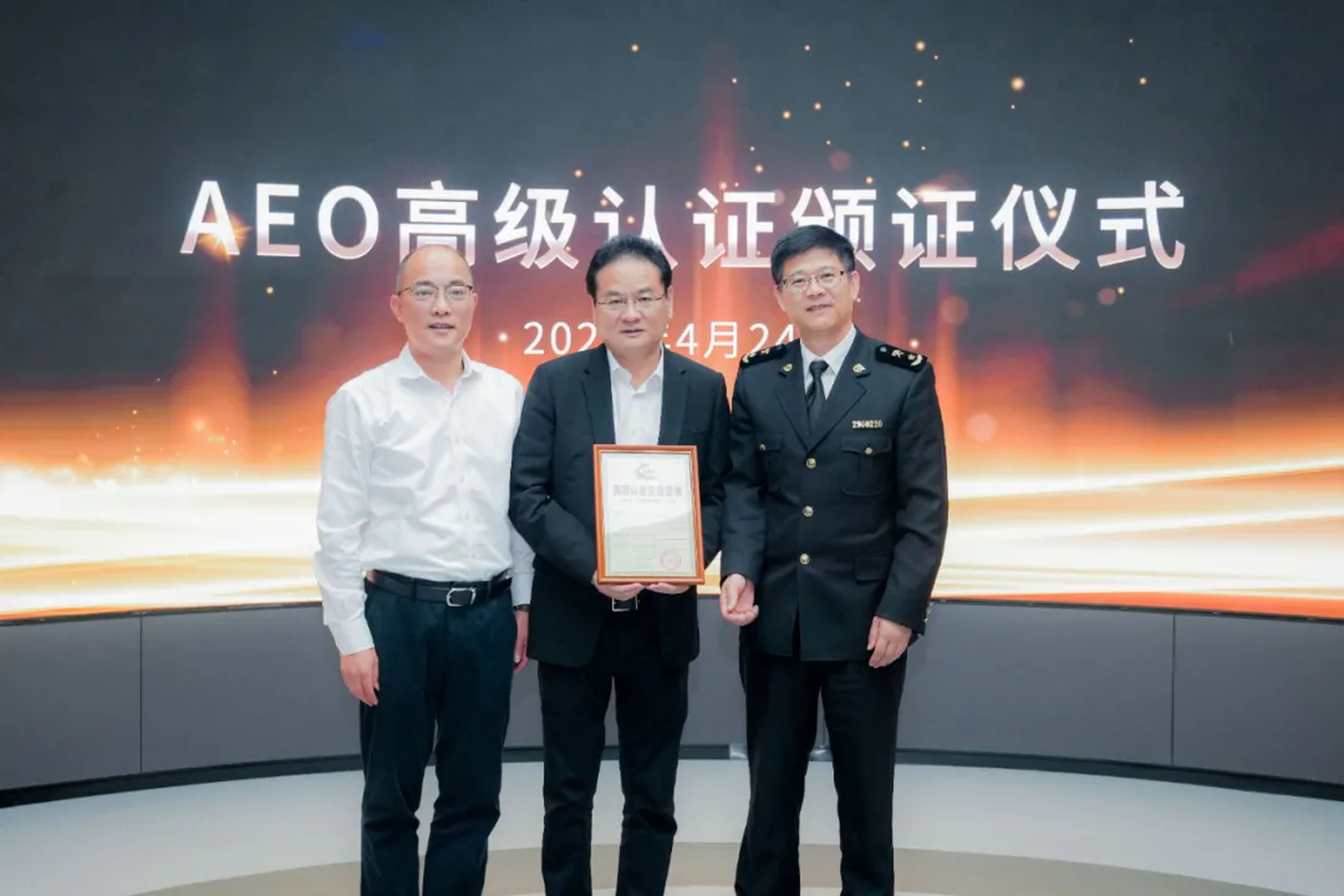 企业资讯 | 大奖国际能源通过海关AEO高级认证，助力全球贸易赢得先机